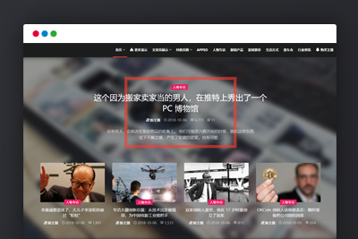 WP响应式旅游博客自媒体炫酷模板[WordPress主题]
